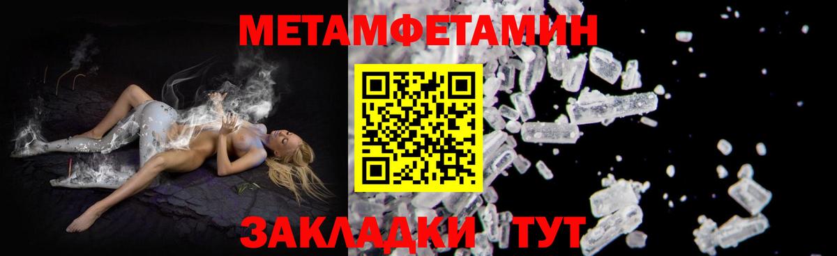 Амфетамин 97% Владивосток