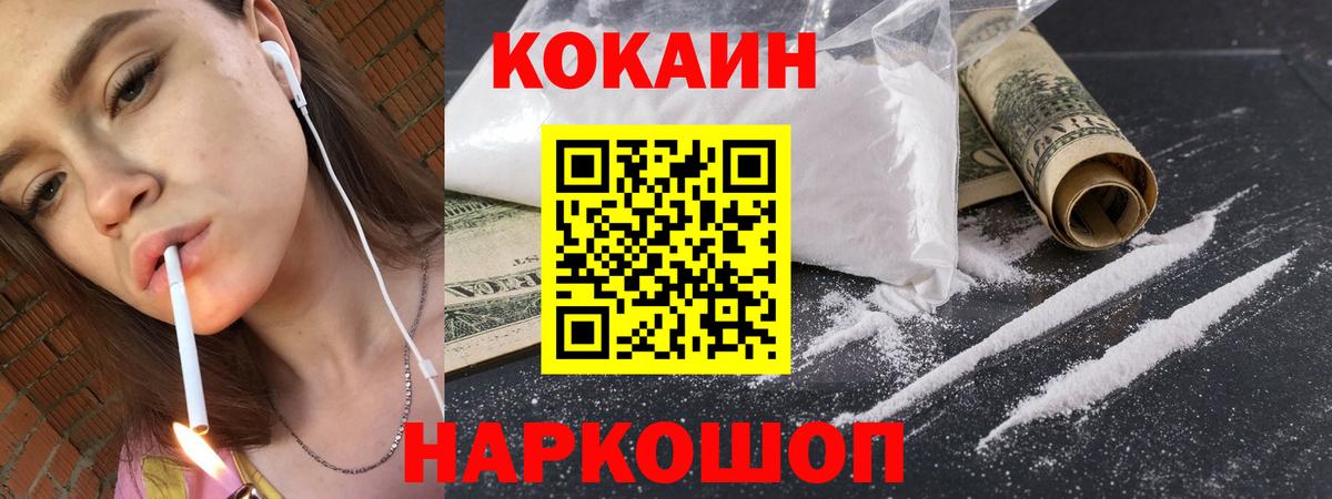 КОКАИН Эквадор Владивосток