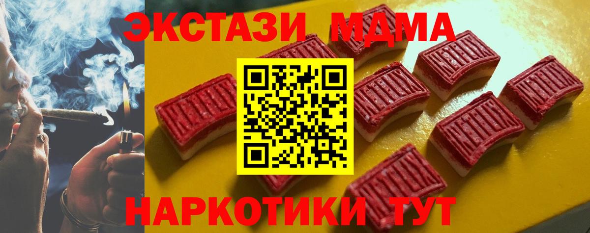 Владивосток  ЭКСТАЗИ таблы  ЭКСТАЗИ  Вход с VPN 
