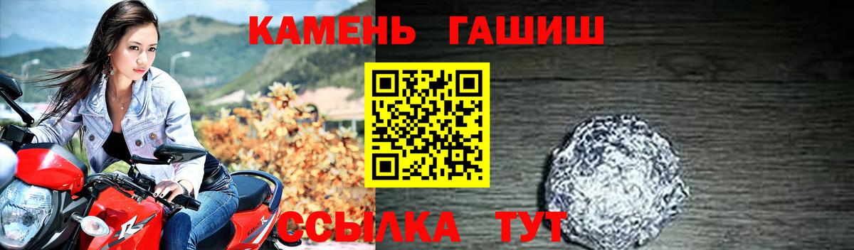 Гашиш индика сатива  ГАШ  Гашиш гарик  Владивосток  Вход с VPN 