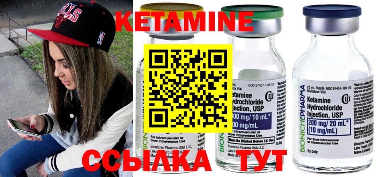 КЕТАМИН ketamine Владивосток