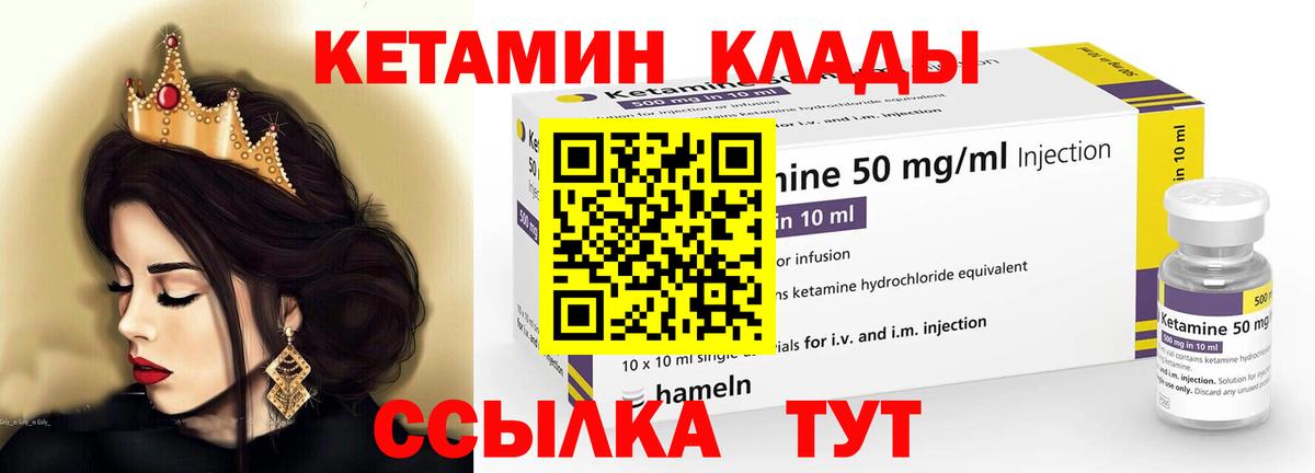 Владивосток  Кетамин VHQ  Кетамин VHQ  Вход с VPN 