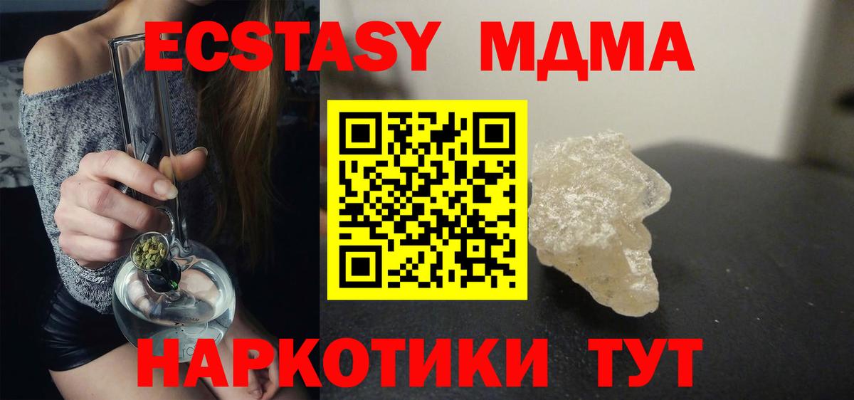 Владивосток  МДМА VHQ  МДМА  Вход с VPN  МДМА VHQ 