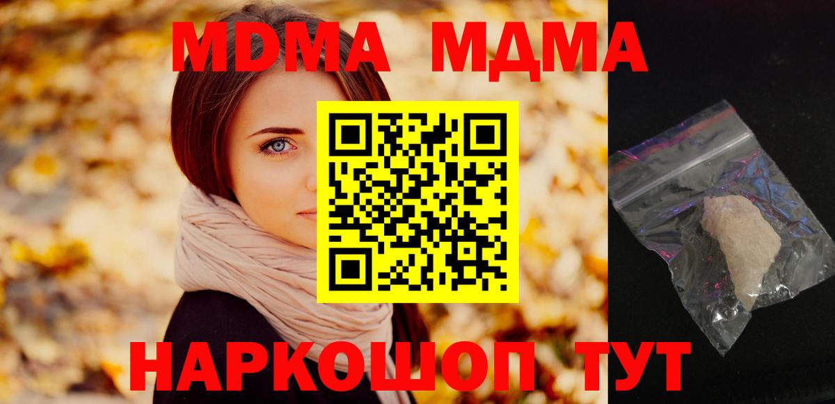 MDMA VHQ Владивосток