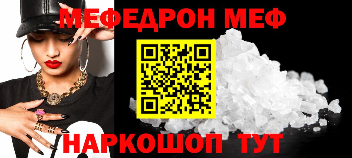 Меф кристаллы Владивосток
