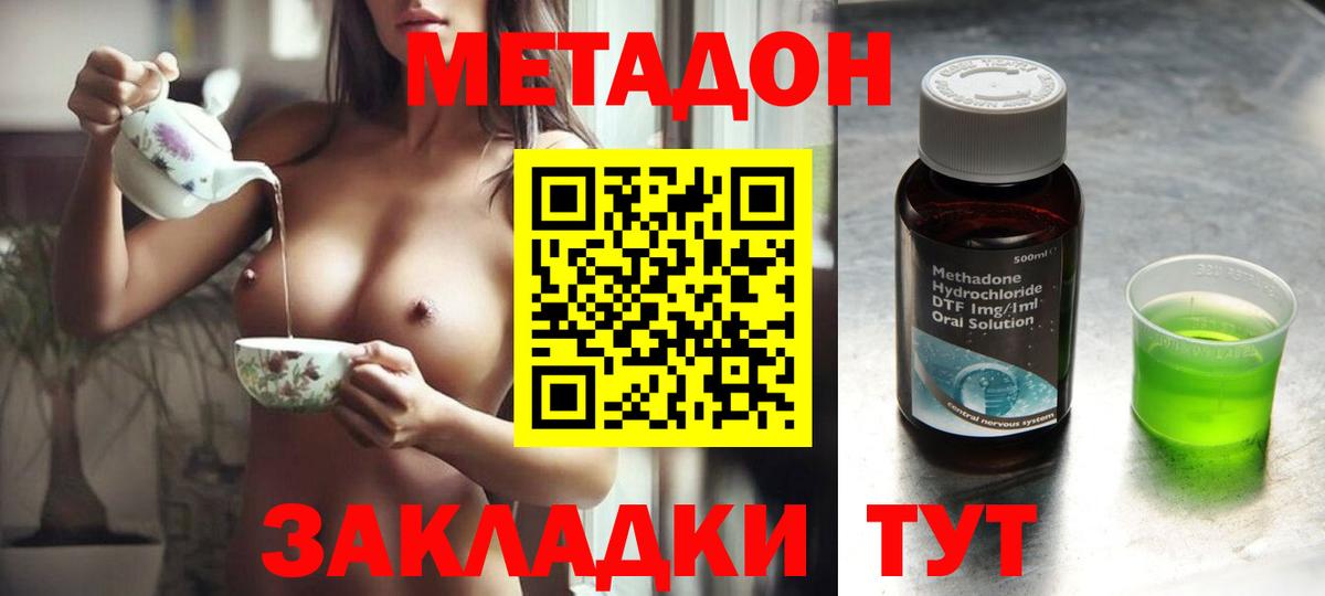 Владивосток  OMG tor  Вход с VPN  Метадон кристалл 