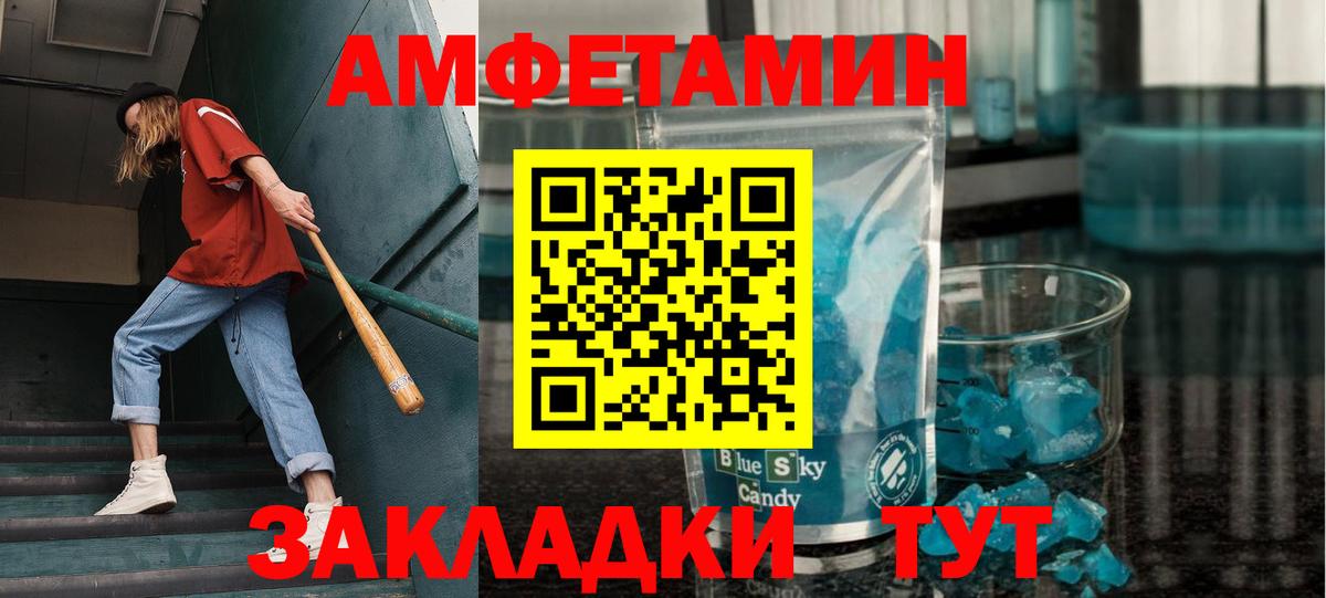 МЕТАМФЕТАМИН  Первитин Декстрометамфетамин 99.9%  Вход с VPN  Владивосток  Первитин Декстрометамфетамин 99.9% 