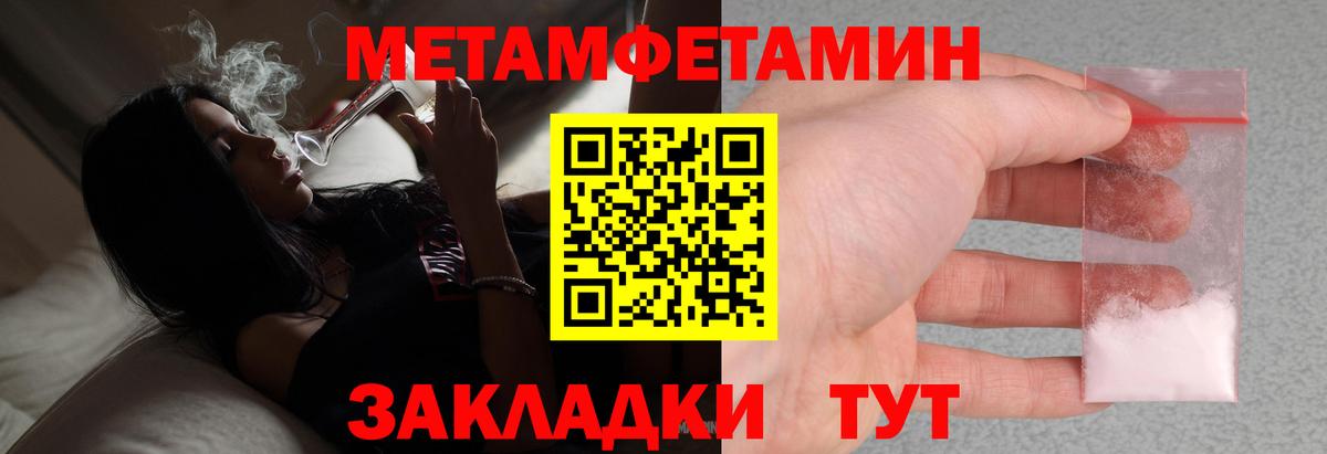 МЕТАМФЕТАМИН мет Владивосток