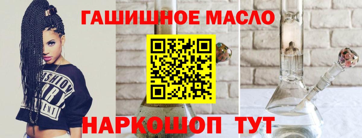 Владивосток  ТГК THC oil  Вход с VPN  Дистиллят ТГК вейп 